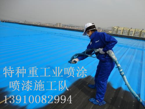 农安除锈喷漆 & 设备厂房翻新